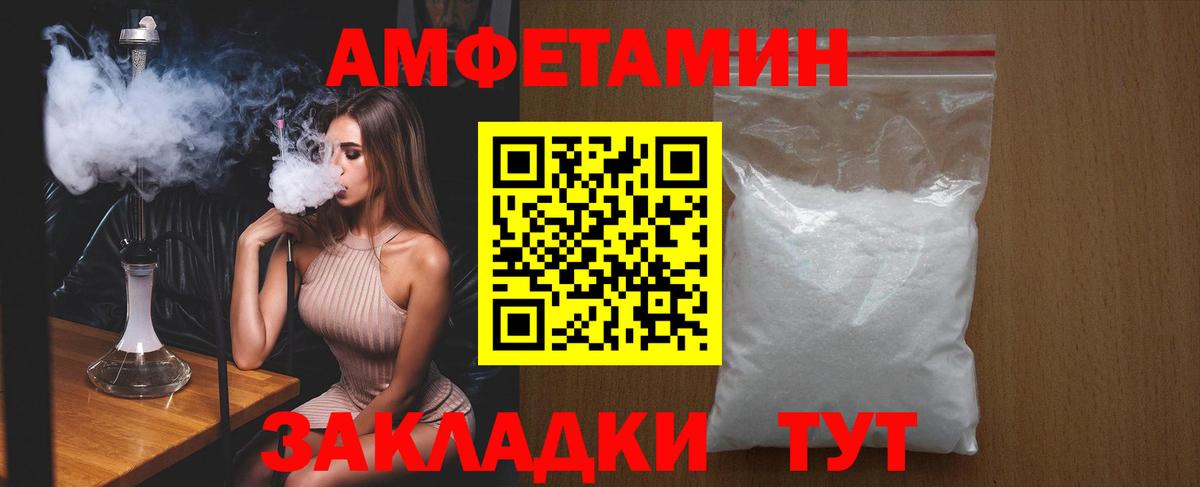 АМФЕТАМИН 98%  Амфетамин  АМФ  Армавир  Вход с VPN 