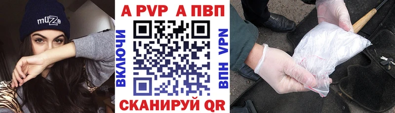 A-PVP Соль  Купить  Армавир 