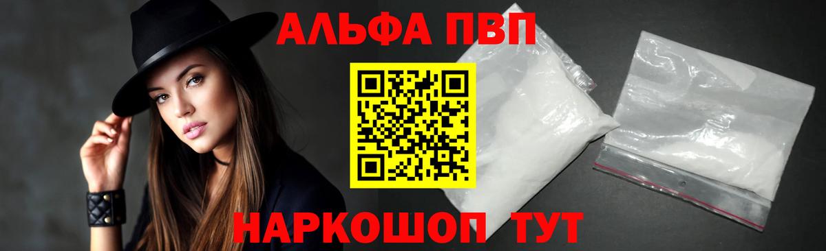 Alpha-PVP СК КРИС  A-PVP СК КРИС  А ПВП  Вход с VPN  Армавир 