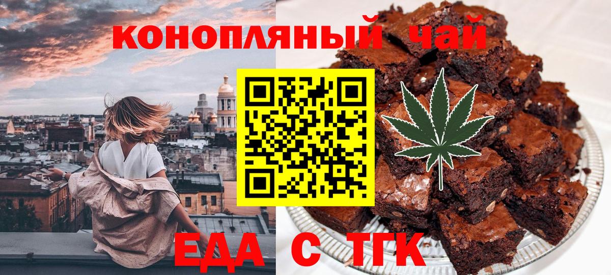 Армавир  Cannafood марихуана  Вход с VPN 