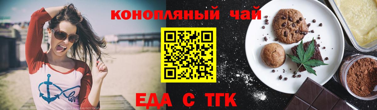 Cannafood конопля  Армавир 