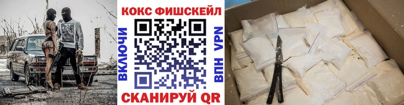 Купить  Армавир  Cocaine Fish Scale 
