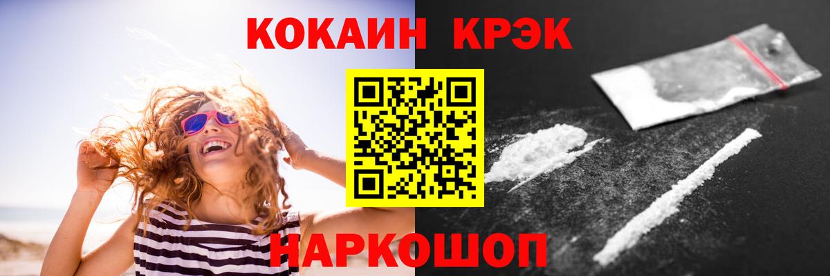 КОКАИН 99%  Вход с VPN  Армавир 