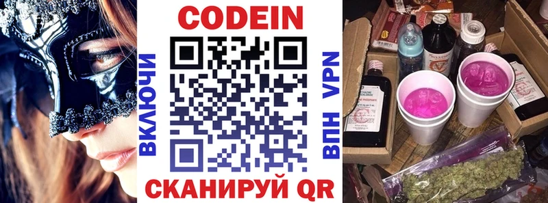 Купить  Армавир  Кодеиновый сироп Lean Purple Drank 