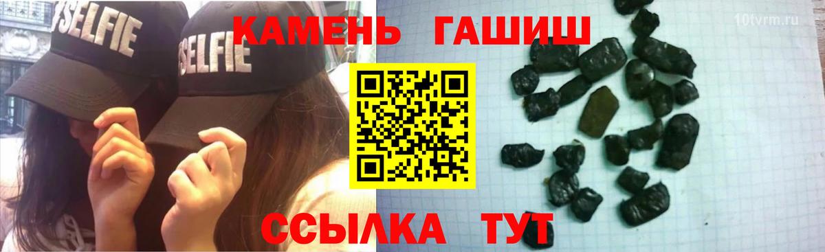 ГАШИШ Cannabis Армавир
