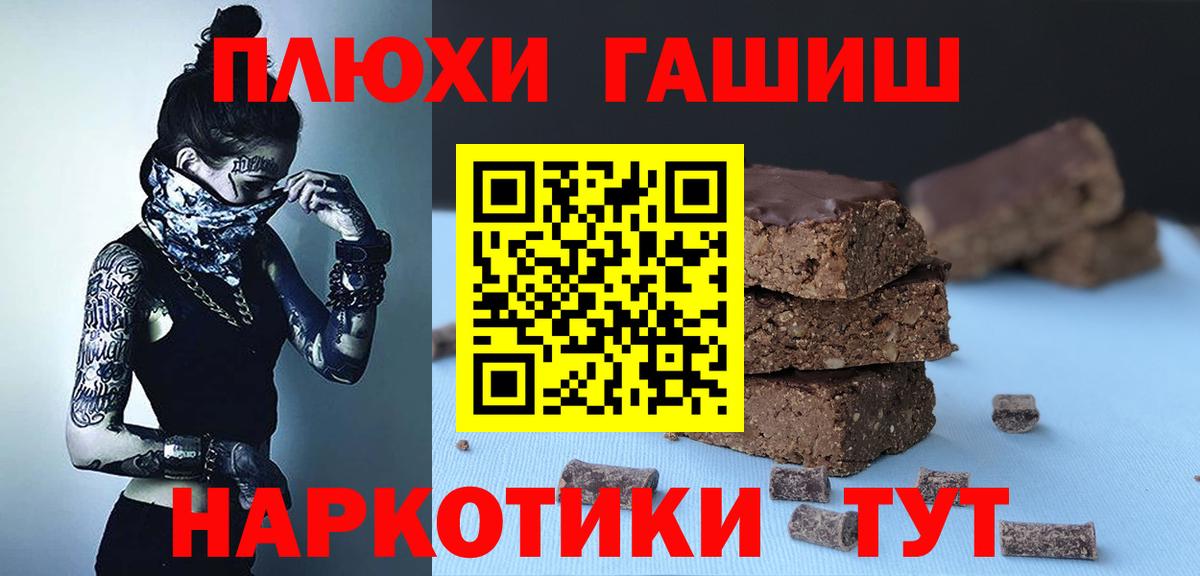 Гашиш  Вход с VPN  Гашиш 40% ТГК  Армавир  ГАШИШ Premium 
