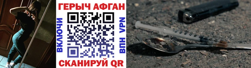 ГЕРОИН герыч  Купить где  Армавир 
