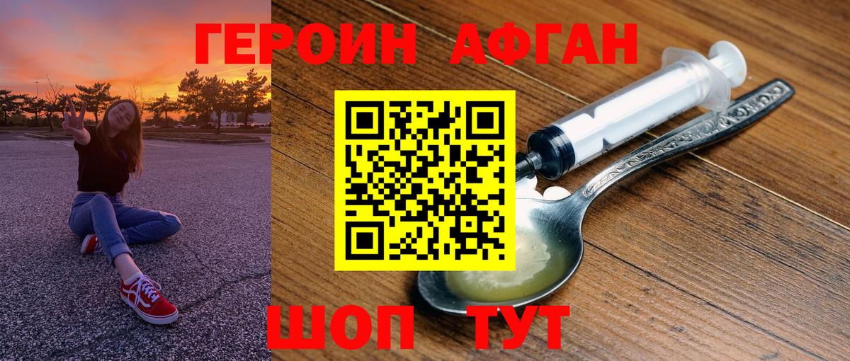 Армавир  Героин герыч  Вход с VPN 