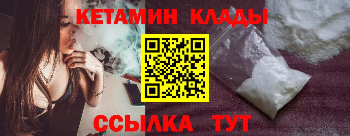 Кетамин VHQ  Кетамин VHQ  hydra ссылка  Армавир  Вход с VPN 