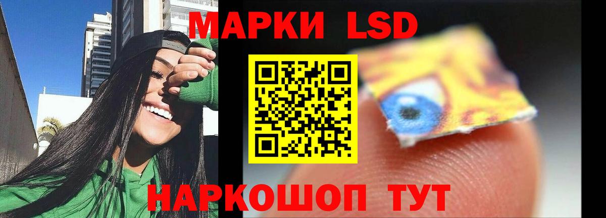 ЛСД экстази кислота  LSD-25 экстази ecstasy  Вход с VPN  Армавир 