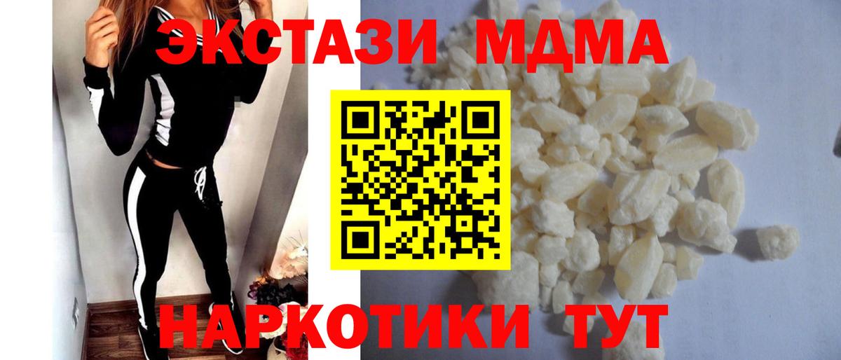 MDMA crystal Армавир