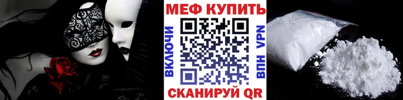 Купить где  Армавир  МЕФ mephedrone 
