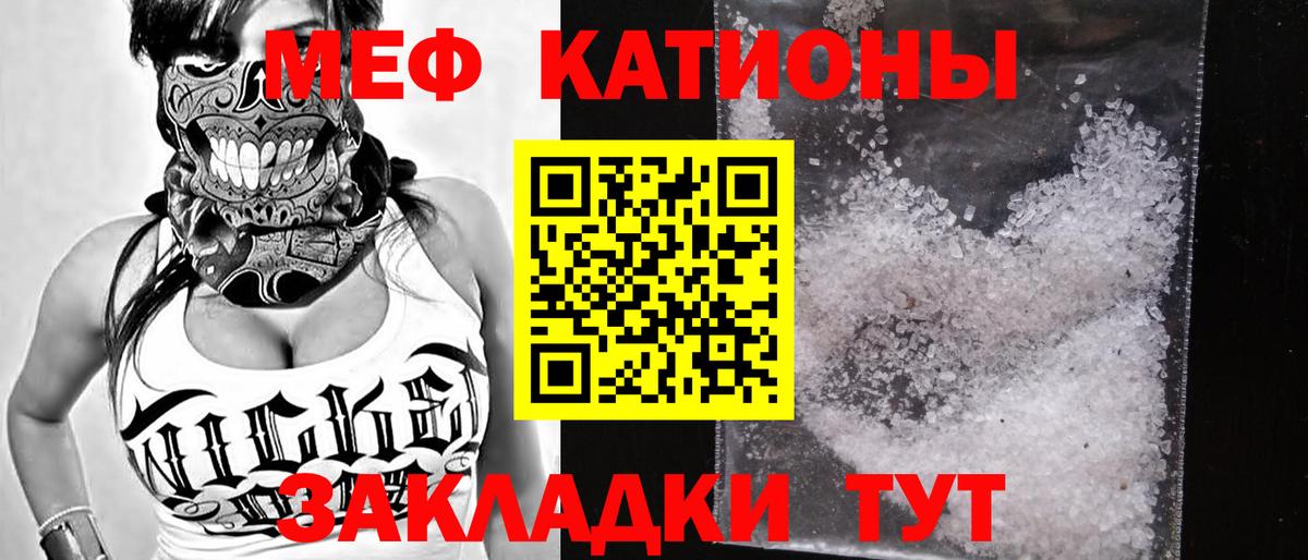 Меф мука  Вход с VPN  Меф VHQ  МЕФ  Армавир 