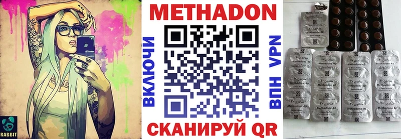 Купить где  Армавир  Метадон methadone 
