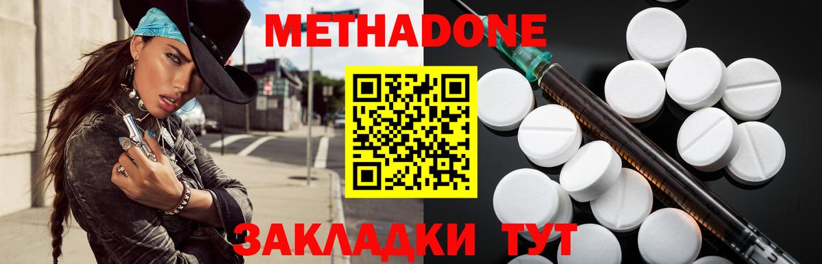 MEGA онион  МЕТАДОН кристалл  Вход с VPN  МЕТАДОН белоснежный  Армавир 