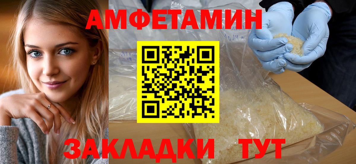 Метамфетамин Декстрометамфетамин 99.9%  Вход с VPN  Армавир 