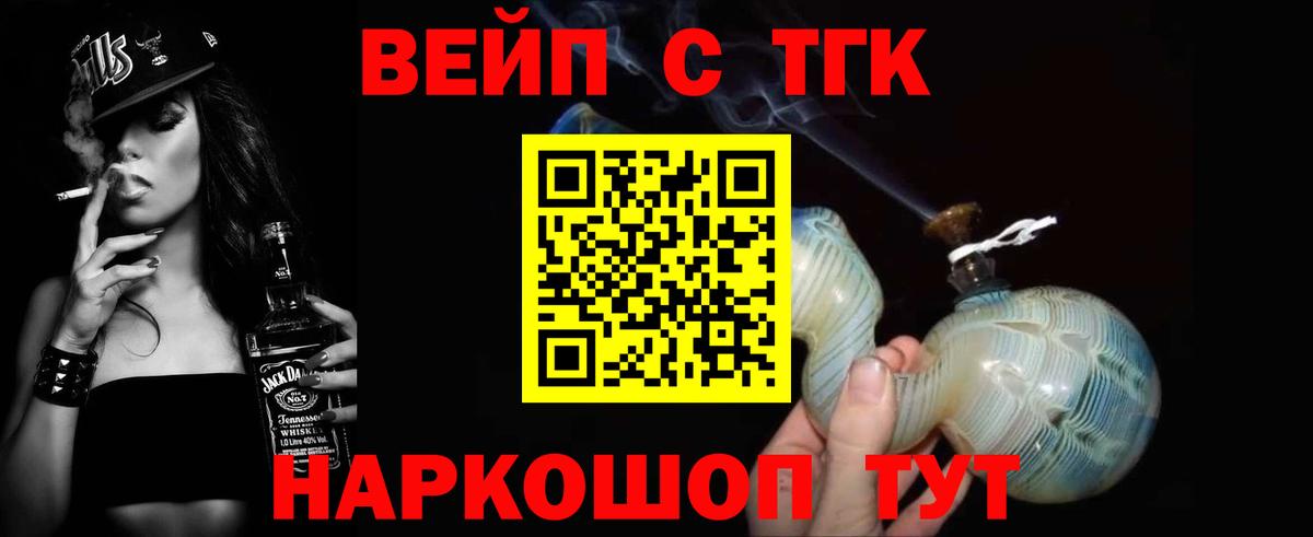 ТГК Wax Армавир